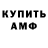 Амфетамин VHQ White White4ek