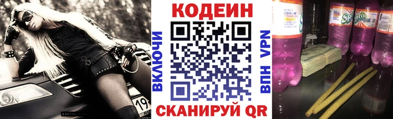 Кодеин Purple Drank  Тайга 