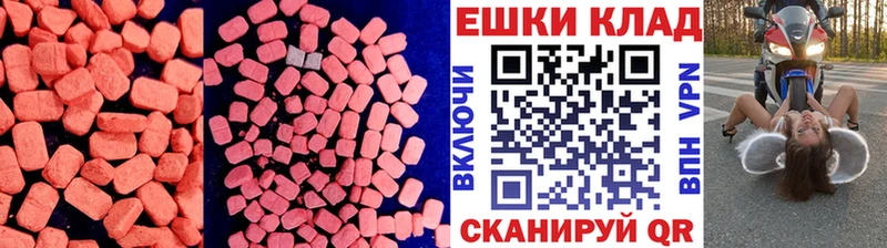 Экстази XTC  наркошоп  Тайга 